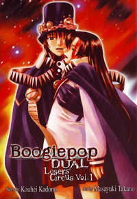 Boogiepop Dual