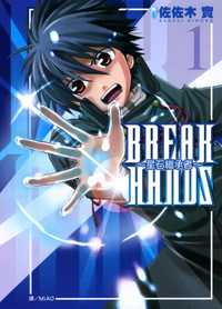 Break Hands Manga