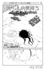 Cecile's Feelings Manga