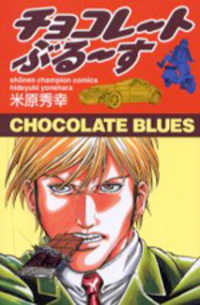 Chocolate Blues Manga