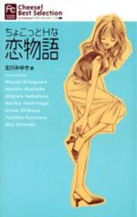 Chokotto H na Koimonogatari Manga