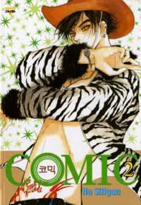 Comic Manga
