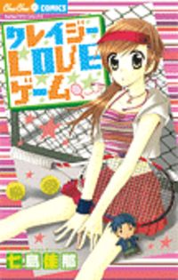 Crazy Love Game Manga
