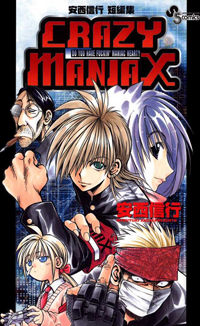 Crazy Maniax Manga