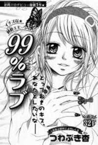 99% Love Manga