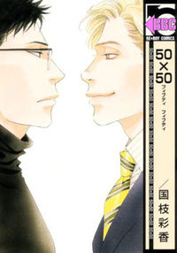 50 x 50 Manga