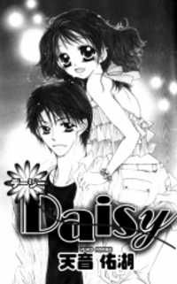 Daisy Manga