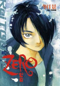 Zero (TOUME Kei) Manga