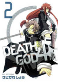 Death God 4 Manga