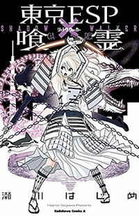 Tokyo ESP x Ga-rei - Shadow Walker Manga