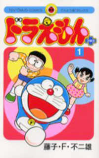 Doraemon Plus Manga