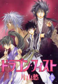 Dragon Fist (KATAYAMA Shuu) Manga