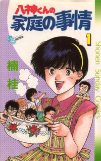 Yagami's Family Affairs Manga