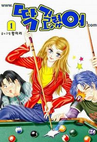 www.You are so Busted.com Manga