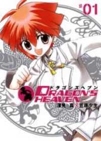 Dragon's Heaven Manga