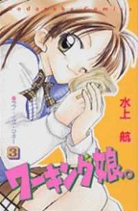 Working Musume. Manga