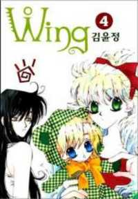 Wing Manga