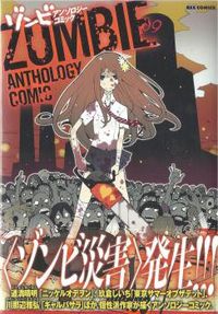 Escape from High School Girls Manga