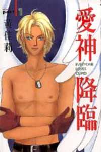 Everybody Loves Cupid Manga