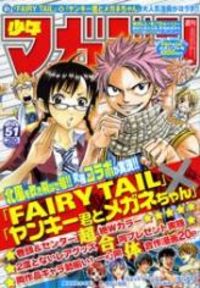 Fairy Megane Manga