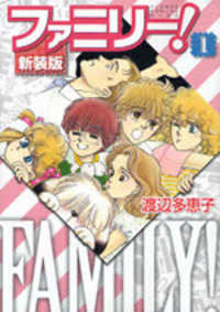 Family! Manga