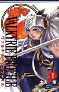 Valkyrie Profile Manga