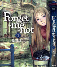 Forget-me-not Manga