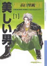 Utsukushii Otoko Manga