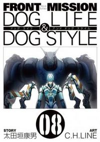 Front Mission Dog Life Dog Style Manga