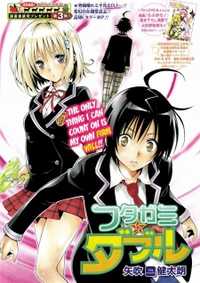 Futagami Double Manga