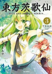 Touhou Ibarakasen Wild And Horned Hermit Manga