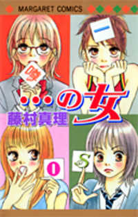 Girl's Diary Manga