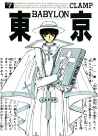 Tokyo Babylon Manga