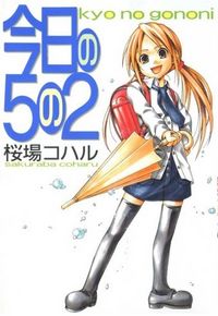 Today In Class 5-2 Manga