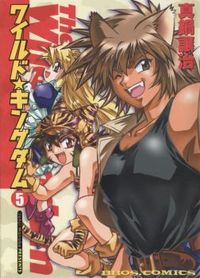 The Wild Kingdom Manga