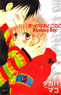 The Crimson Boy Manga