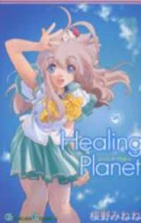 Healing Planet Manga