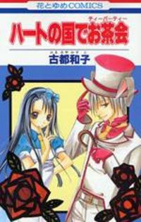 Tea Party In The Kingdom Of Hearts Manga