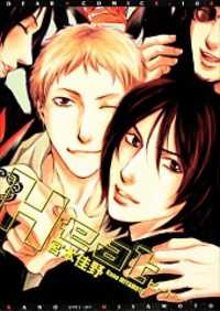 Heat (MIYAMOTO Kano) Manga