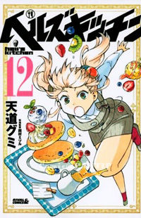 Hells Kitchen Manga
