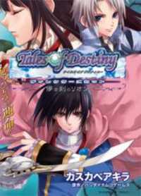 Tales of Destiny: Director's Cut Manga