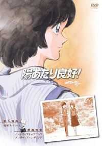 Hiatari Ryoukou Manga