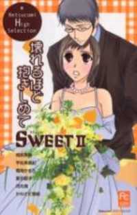 Sweet II Manga
