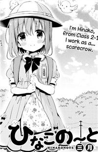 Hinako Note Manga