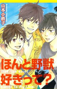 Honto Yajuu x Sukitte Iwasete Crossover Manga
