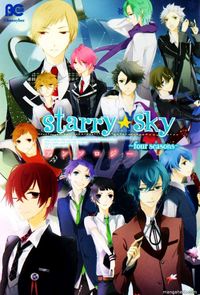 Starry Sky - Four Seasons - Anthology Manga