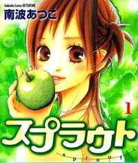 Sprout Manga