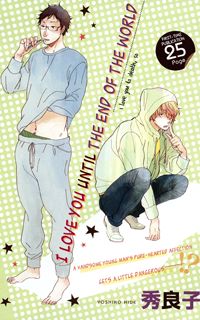 I Love You Until the End of the World Manga