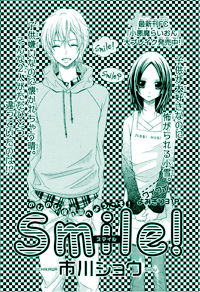 Smile!(Ichikawa Shou) Manga