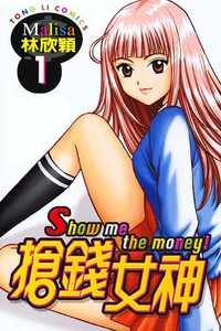 Show Me the Money Manga